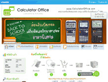 Tablet Screenshot of calculatoroffice.com